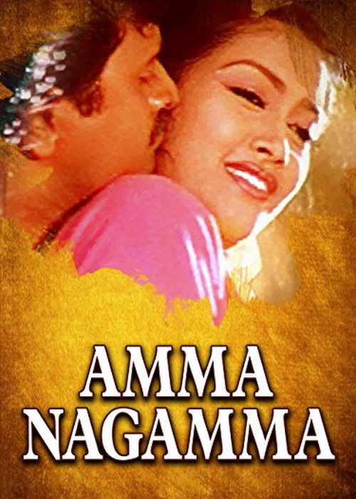 Amma Nagamma